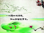 风景水墨画