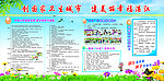 创卫宣传