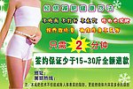 减肥