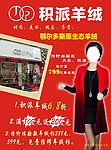 羊绒
