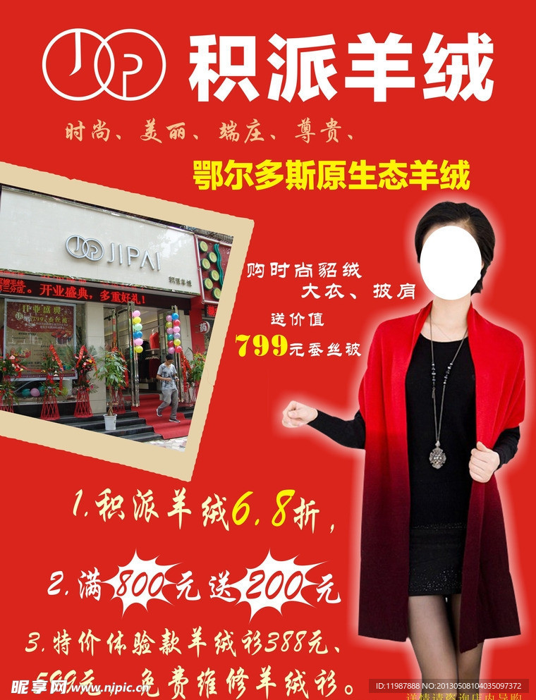 羊绒