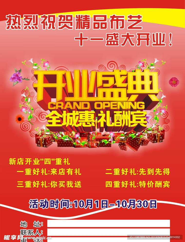 布艺