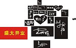 姓名艺术字