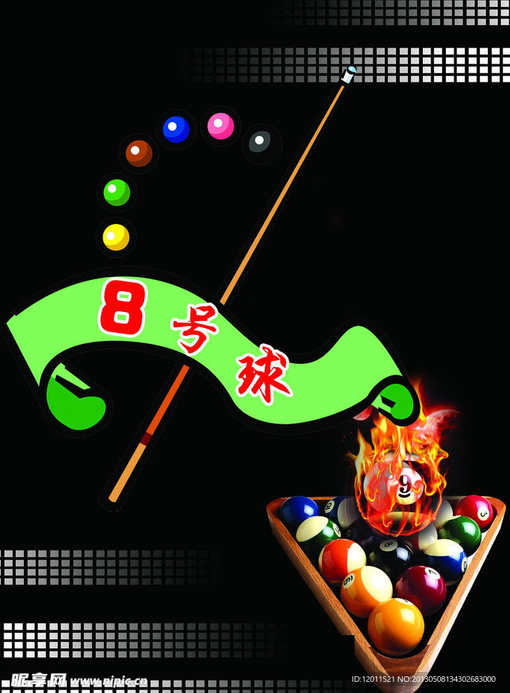 台球