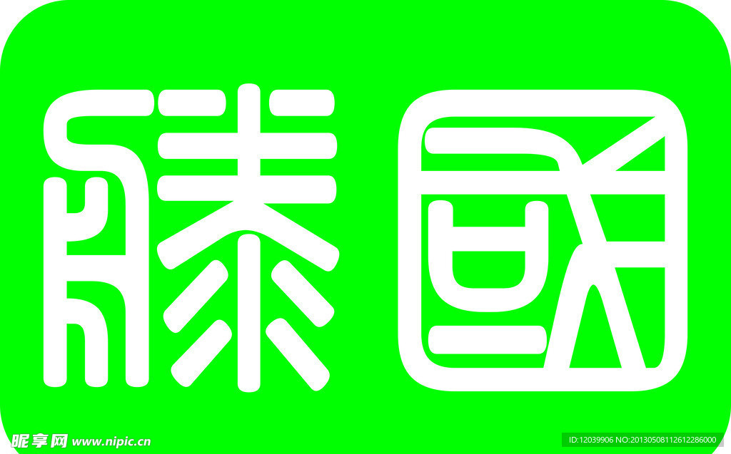 标志