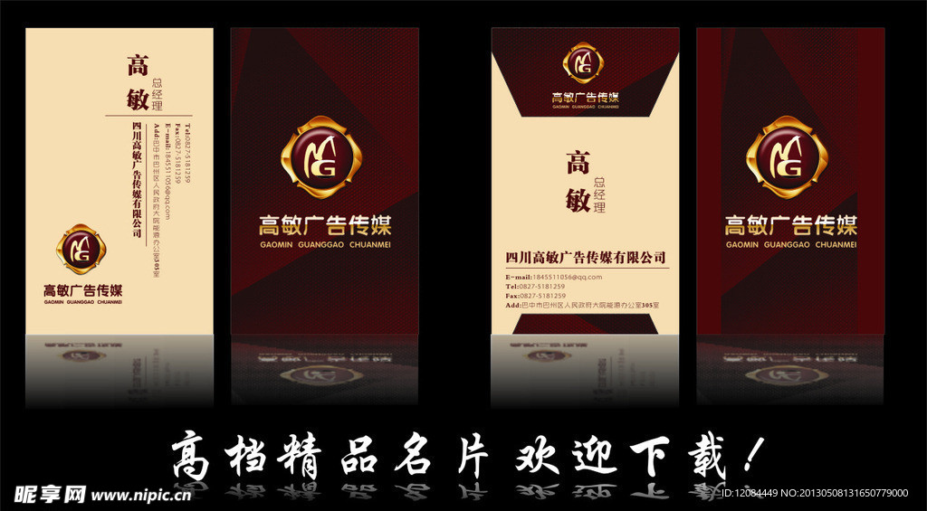 广告名片
