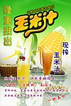 宣传彩页