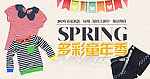 童装促销网页