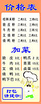 粉价格