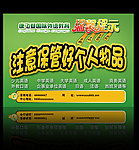 温馨提示