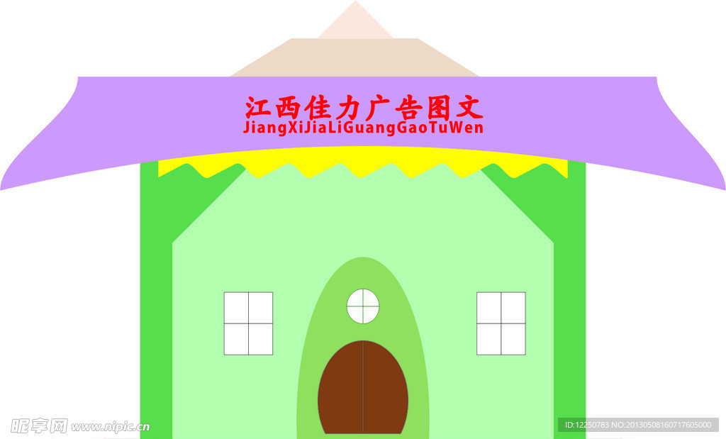 小屋效果图