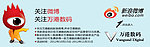 网站进入微博
