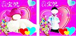 爱婴宝贝