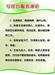 导诊台服务规范