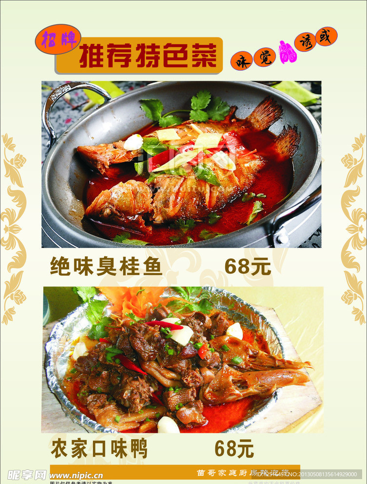 菜单