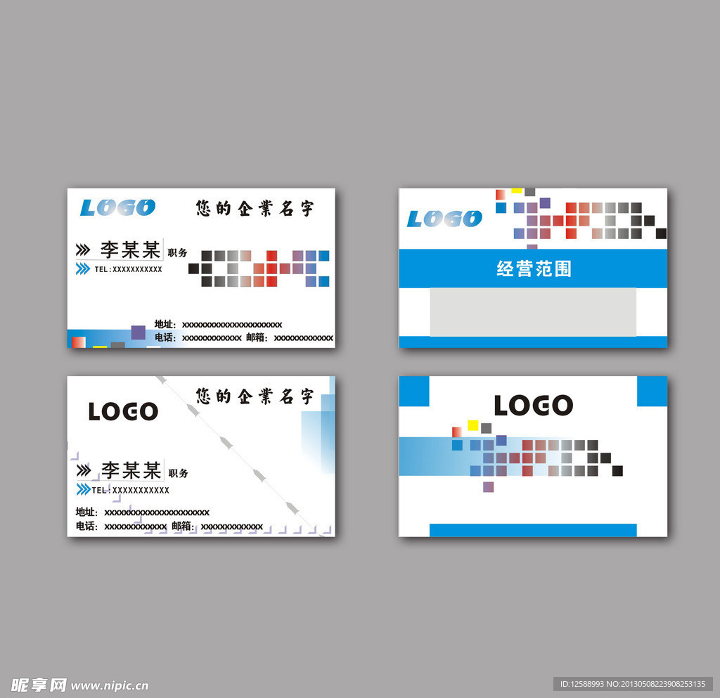 企业名片