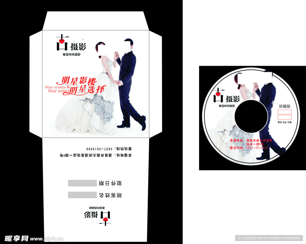光盘 加封套