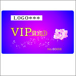 VIP贵宾卡