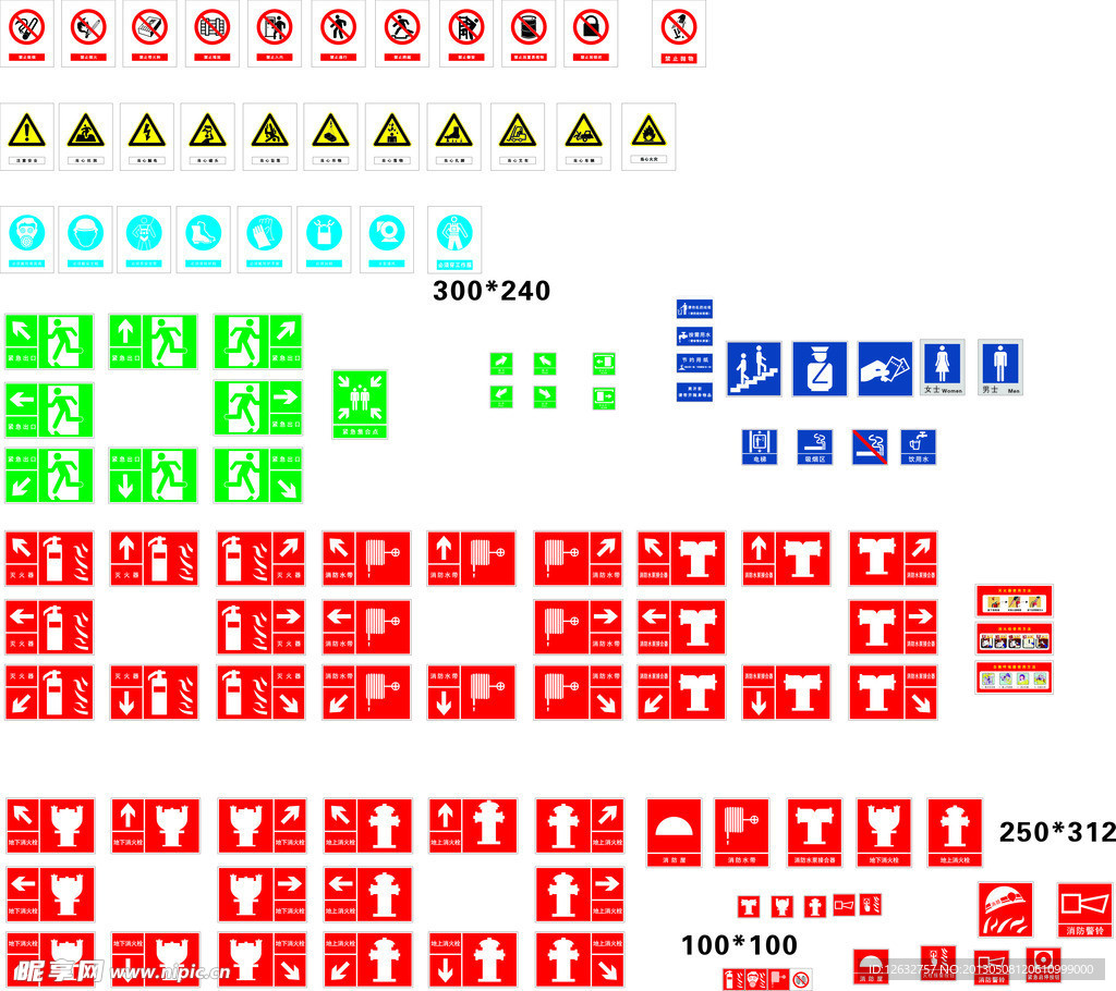 标识图大全