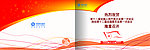 全国2012年两会封面