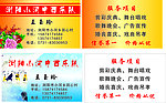 中西乐队