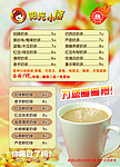 阳光小熊 奶茶