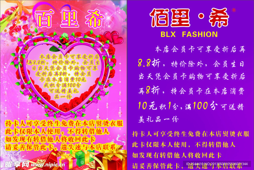 心形礼品
