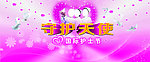 护士节展板