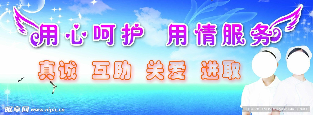 护士节背景