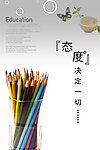 学习宣传海报