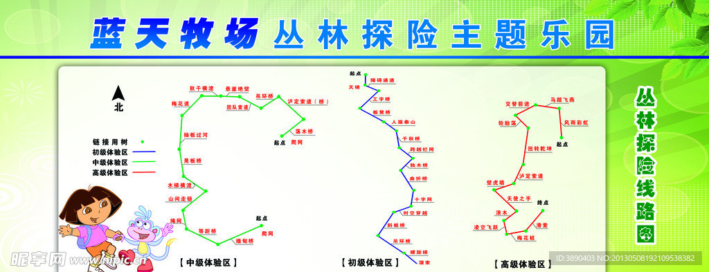 丛林探险穿越