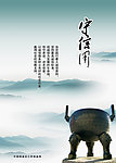 守信用