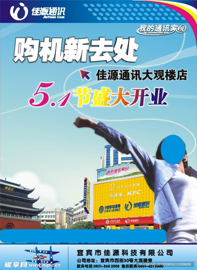 社区宣传
