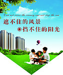 房地产吊旗