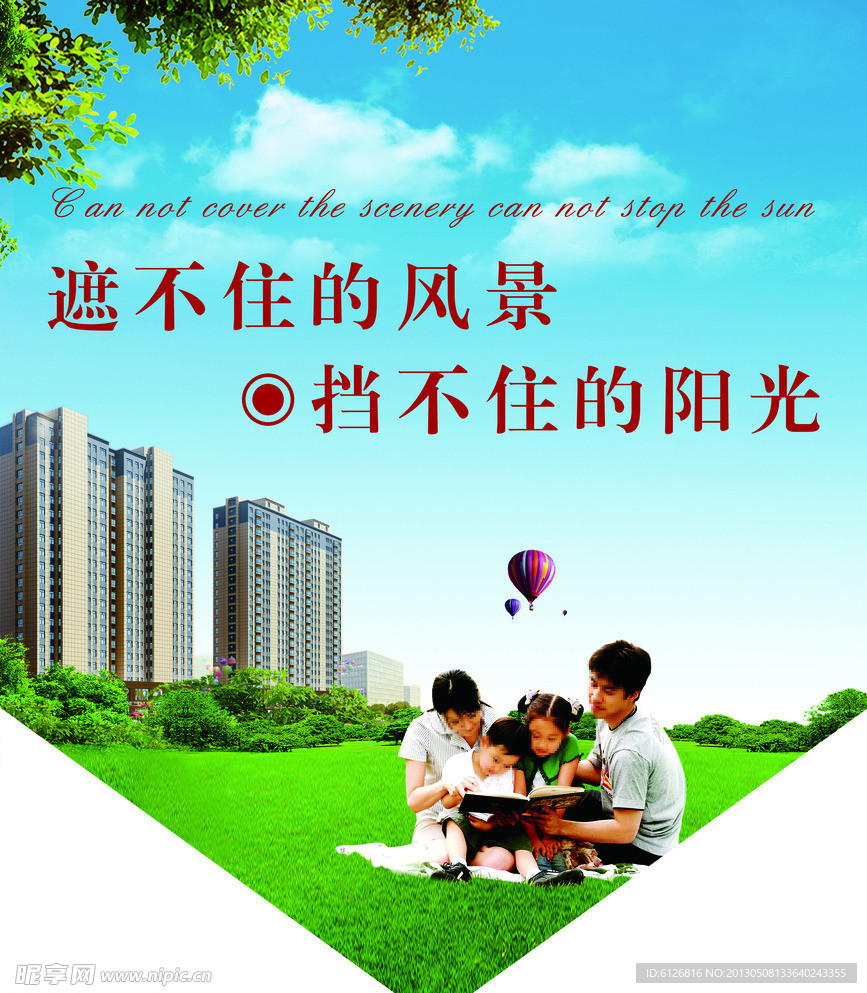 房地产吊旗