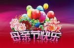 母亲节素材