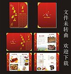 菜谱