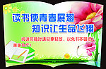 图书室温馨提示标语
