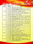 乡镇创建标准