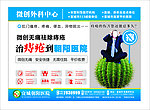 痔疮户外广告