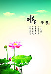 中国风海报