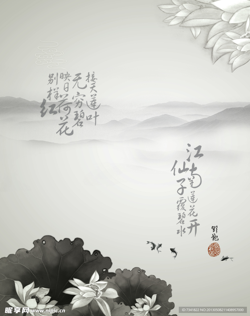 荷花移门