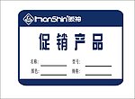 促销广告设计