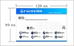 价格牌