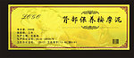 保养按摩泥