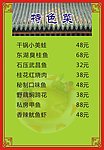 菜单