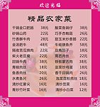 菜单