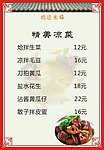 菜单