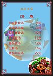 菜单
