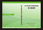 绿色封面